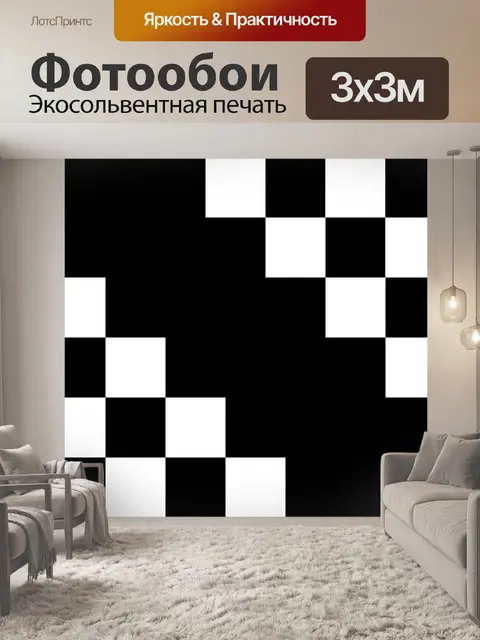 Фотообои Клетчатые полосы