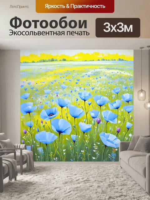 Фотообои мягкая пастельная палитра для изображения раскидистого поля с маковыми цветами, как в сказке