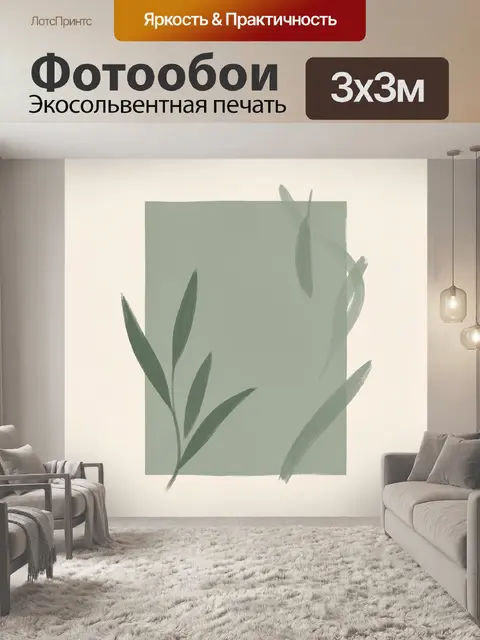 Фотообои Минималистичные ветви эвкалипта