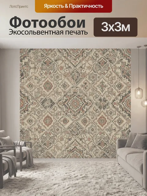 Фотообои Винтажный восточный орнамент