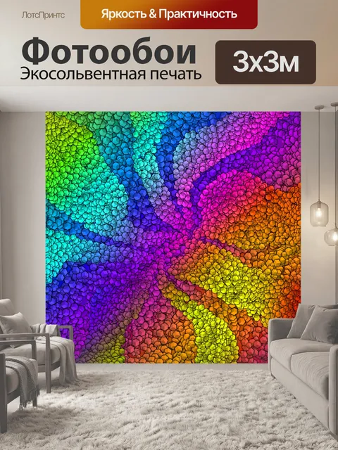 Фотообои Вихрем красочный фон мозаика