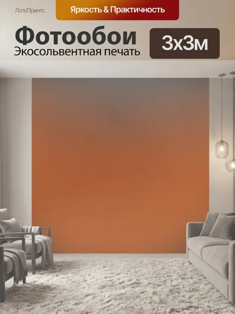 Фотообои градиент рассеянного свечения