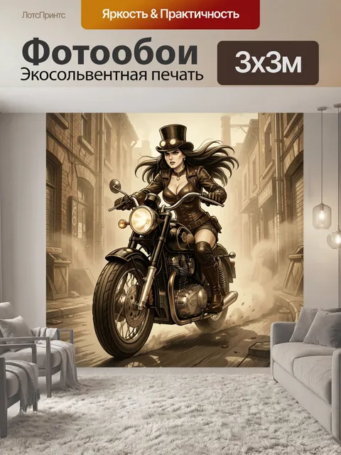 Фотообои Гонщица на ретро мотоцикле