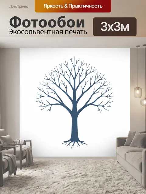 Фотообои Силуэт дерева без листвы