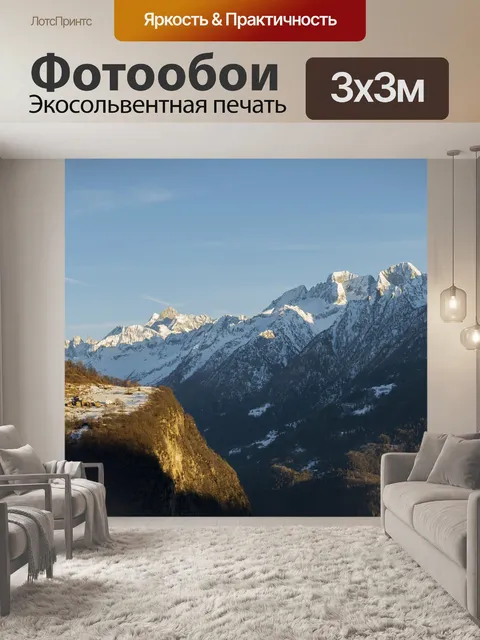 Фотообои Гора