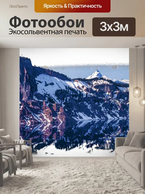 Фотообои Горы отражаются в кратере озера