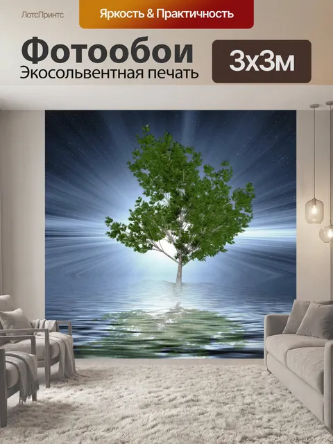 Фотообои Фон