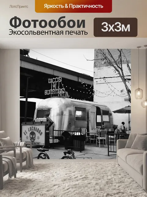 Фотообои Нью йорк