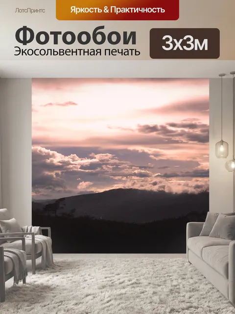 Фотообои Природа