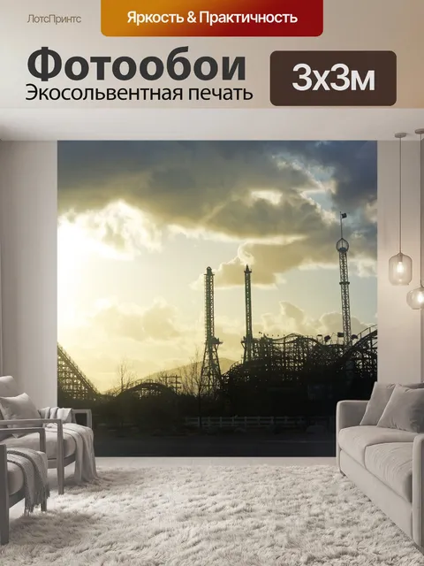 Фотообои Силуэт Roller Coaster
