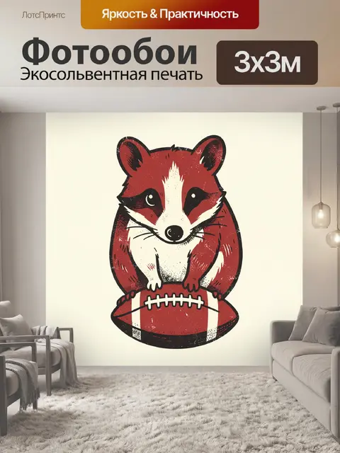 Фотообои Лисёнок на футбольном мяче