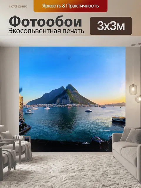 Фотообои гора сугарлоаф, обрамленная отражениями морской глади, поднимается из воды рио-де-жанейро