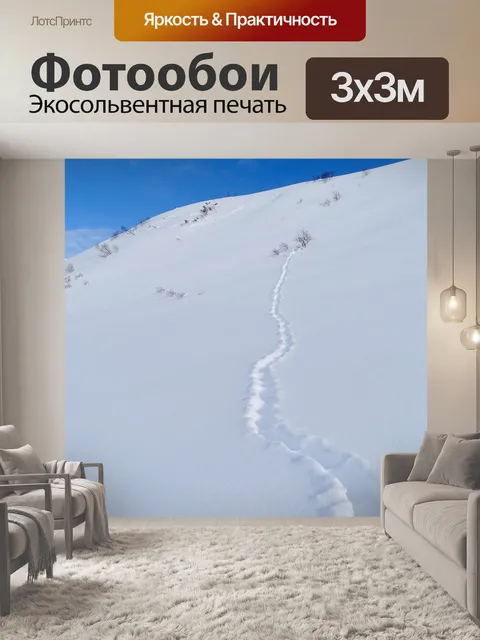 Фотообои Горы