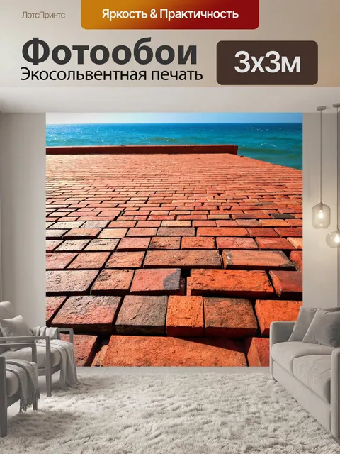 Фотообои кирпичи, использованные для создания крыльца с видом на море