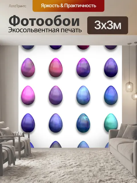 Фотообои Пасхальные яйца