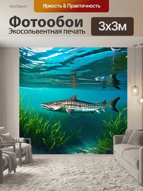 Фотообои величественный европейский осетр, плывущий в глубокой воде, среди затопленных деревьев и подводных растений