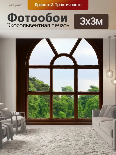 Фотообои Стекло