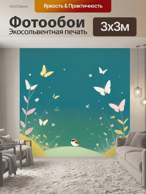 Фотообои воробей минимализм