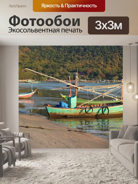 Фотообои Море