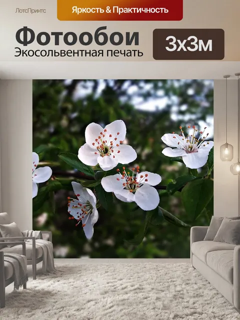 Фотообои Дерево