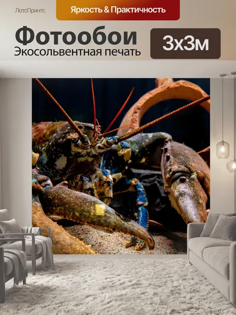 Фотообои Море