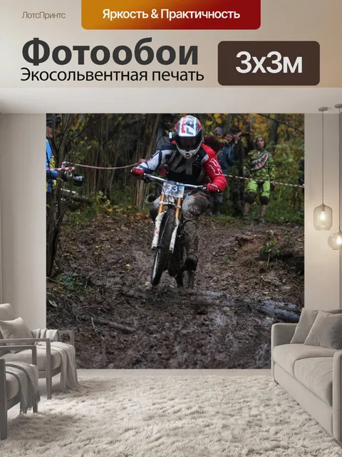 Фотообои Спорт