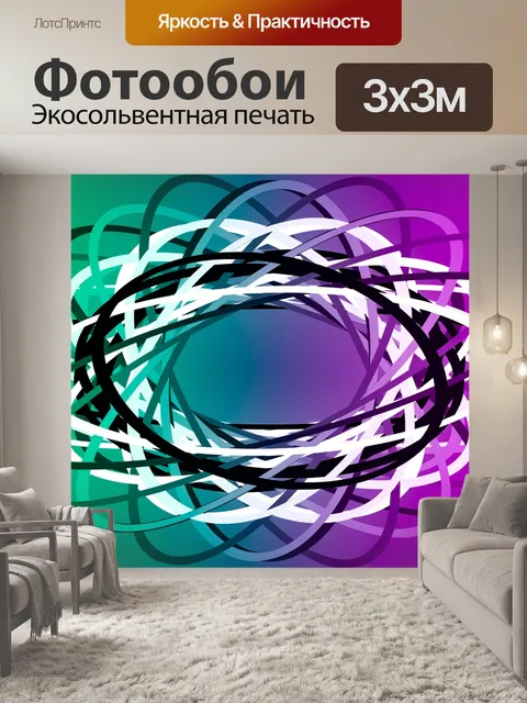 Фотообои Мандала, фоновый узор, цвета