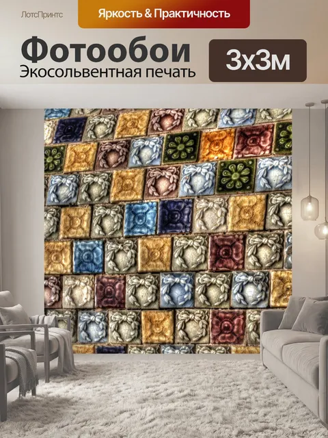 Фотообои Испанские плитки венка