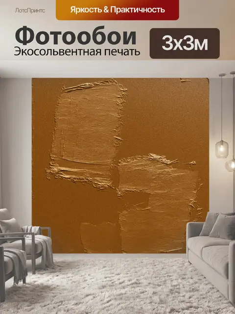Фотообои абстракция в стиле сепия, ручные мазки кисти, создающие уникальные формы