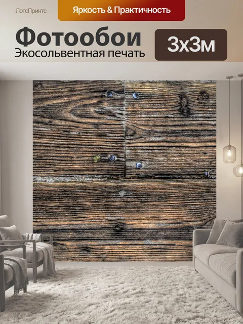 Фотообои Текстура деревянных пирсов