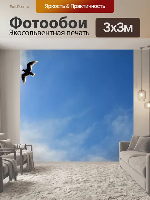 Фотообои Птица