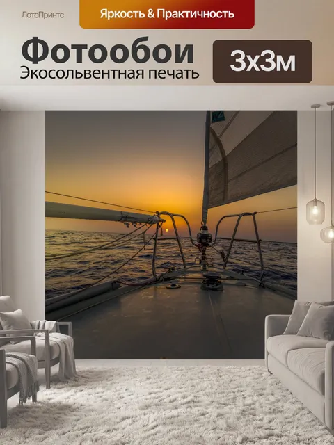 Фотообои Парусное судно