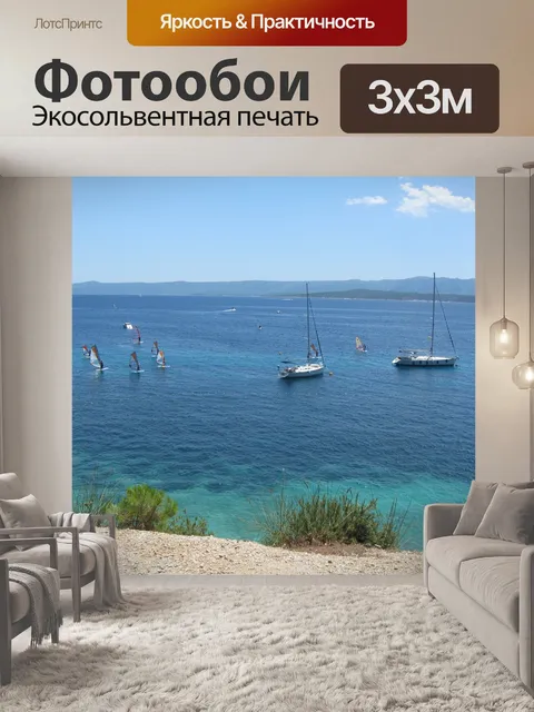 Фотообои Море