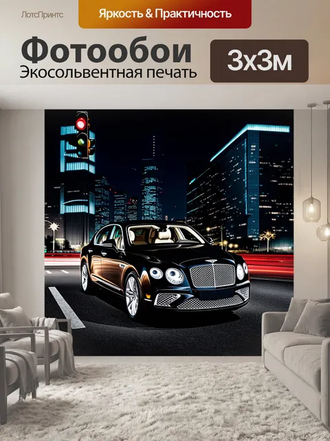 Фотообои ночной городской пейзаж с изысканным bentley, который замер на светофоре, отражая огни города