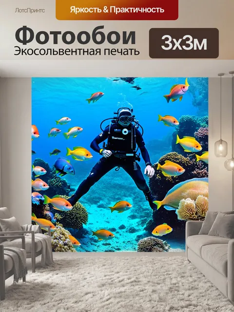 Фотообои исследователь подводного мира на фоне коралловых рифов