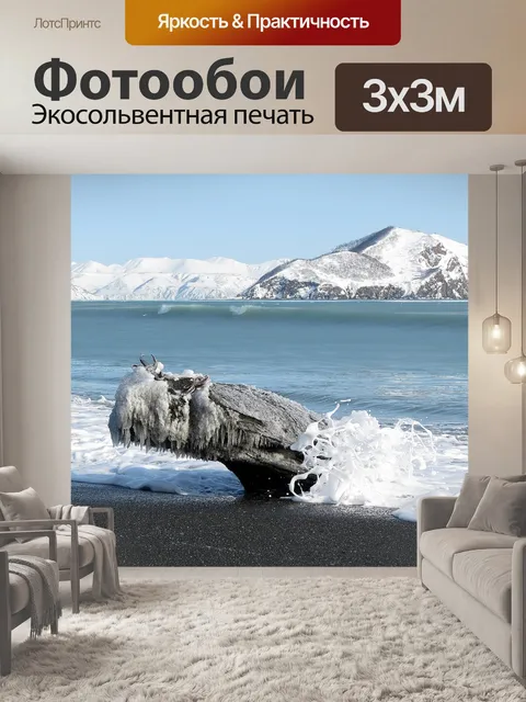 Фотообои Океан