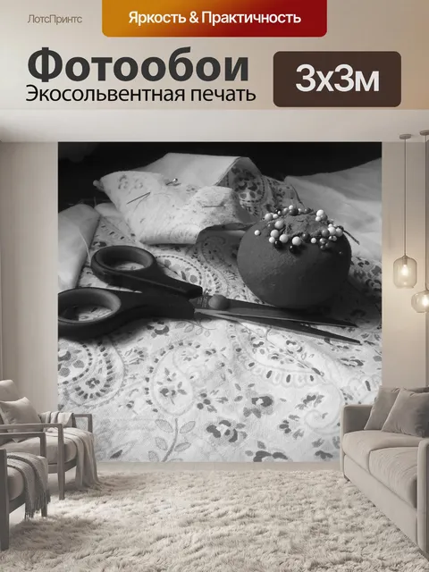 Фотообои Дом