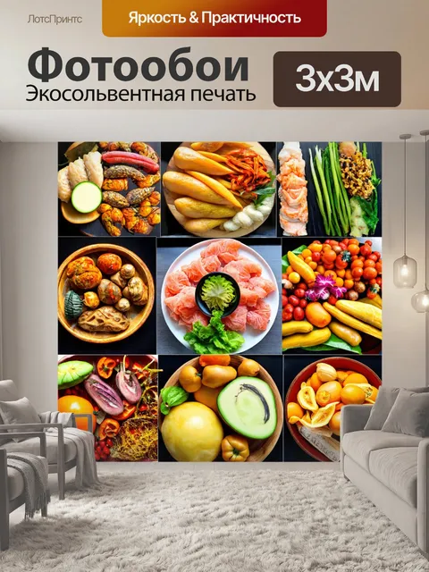 Фотообои с едами, характерными для культур разных наций