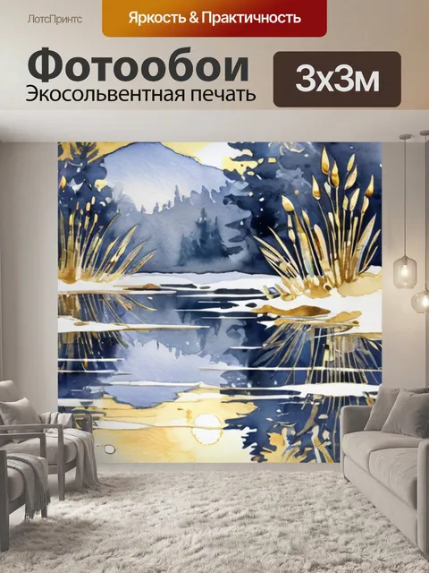 Фотообои золотая ирисы