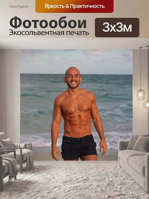 Фотообои Тренировка