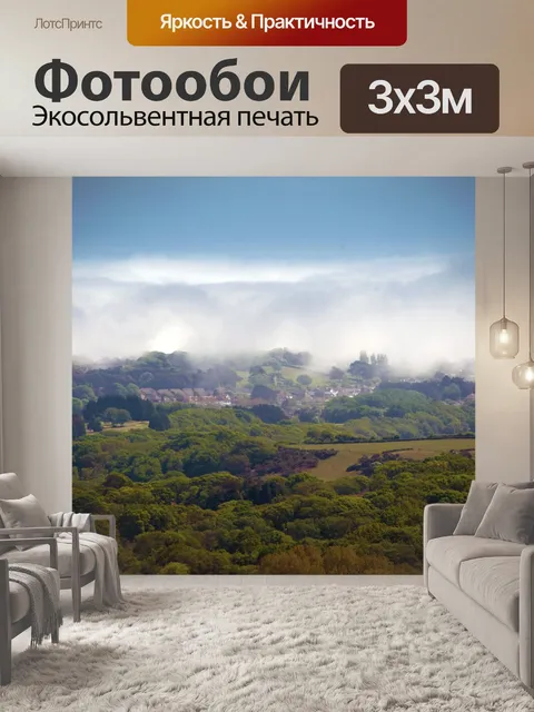 Фотообои Деревня