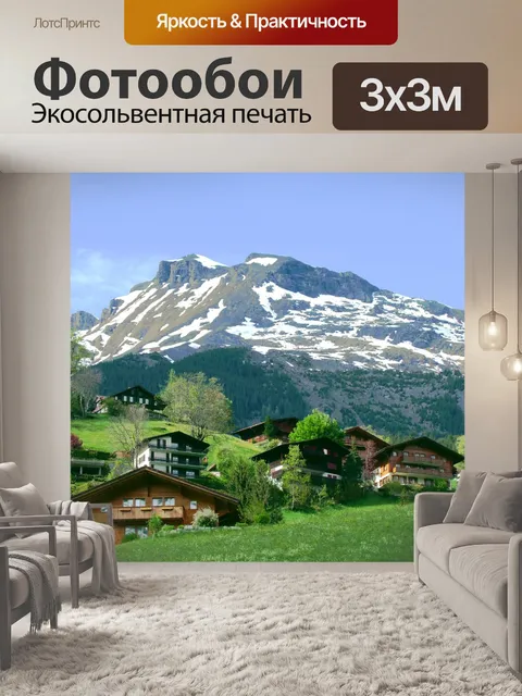Фотообои Гора