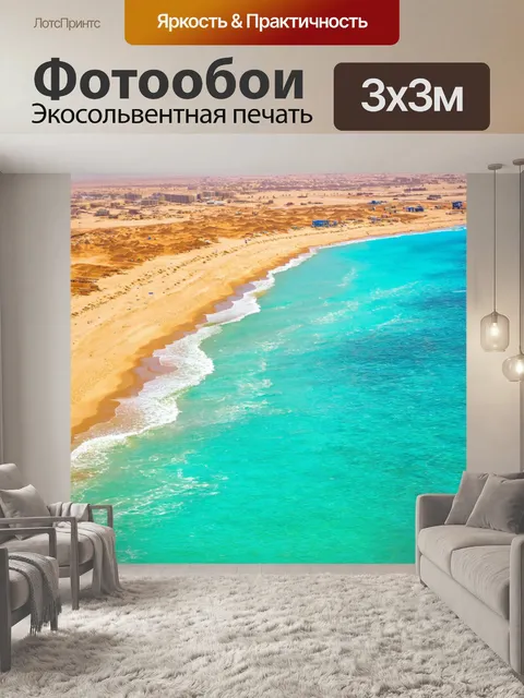 Фотообои египет в стиле акварельный пейзаж, показывающие пляжи марса алам и кристально чистую воду