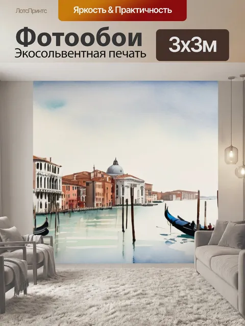 Фотообои озеро комо