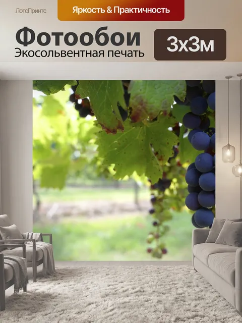 Фотообои Ферма