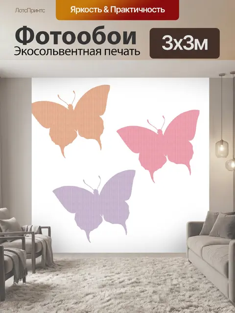 Фотообои Набор бабочек