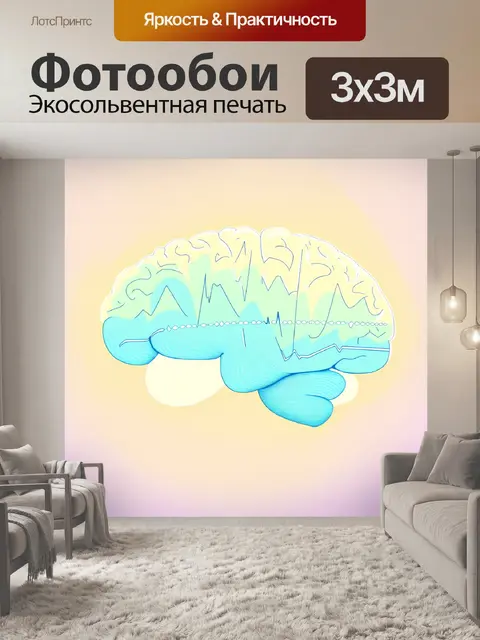 Фотообои подробная графика, изображающая мозговые волны, исходящие от разных долей, изображенных в технике минимализма