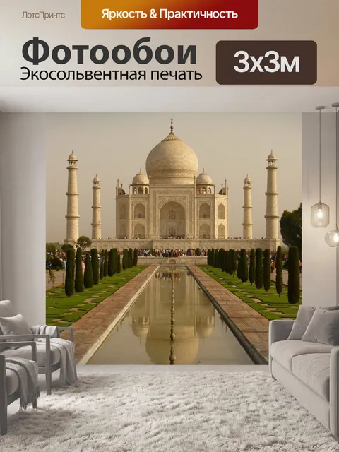 Фотообои Архитектуры