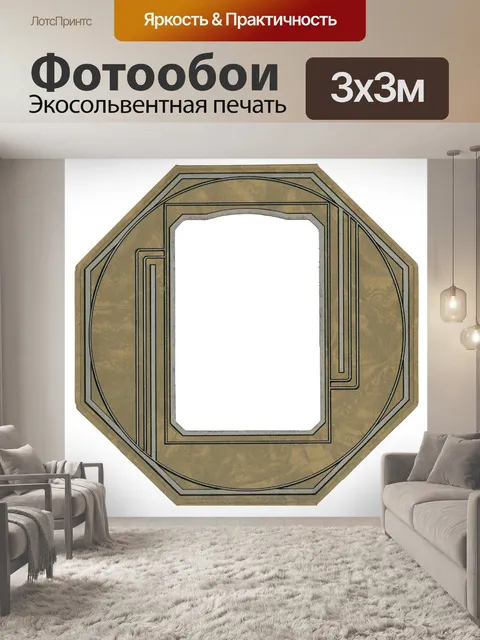 Фотообои Рамка