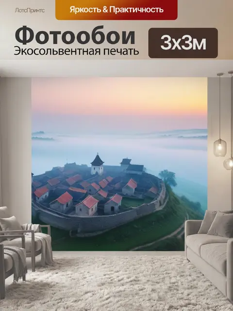 Фотообои вечный туман над стараной деревней